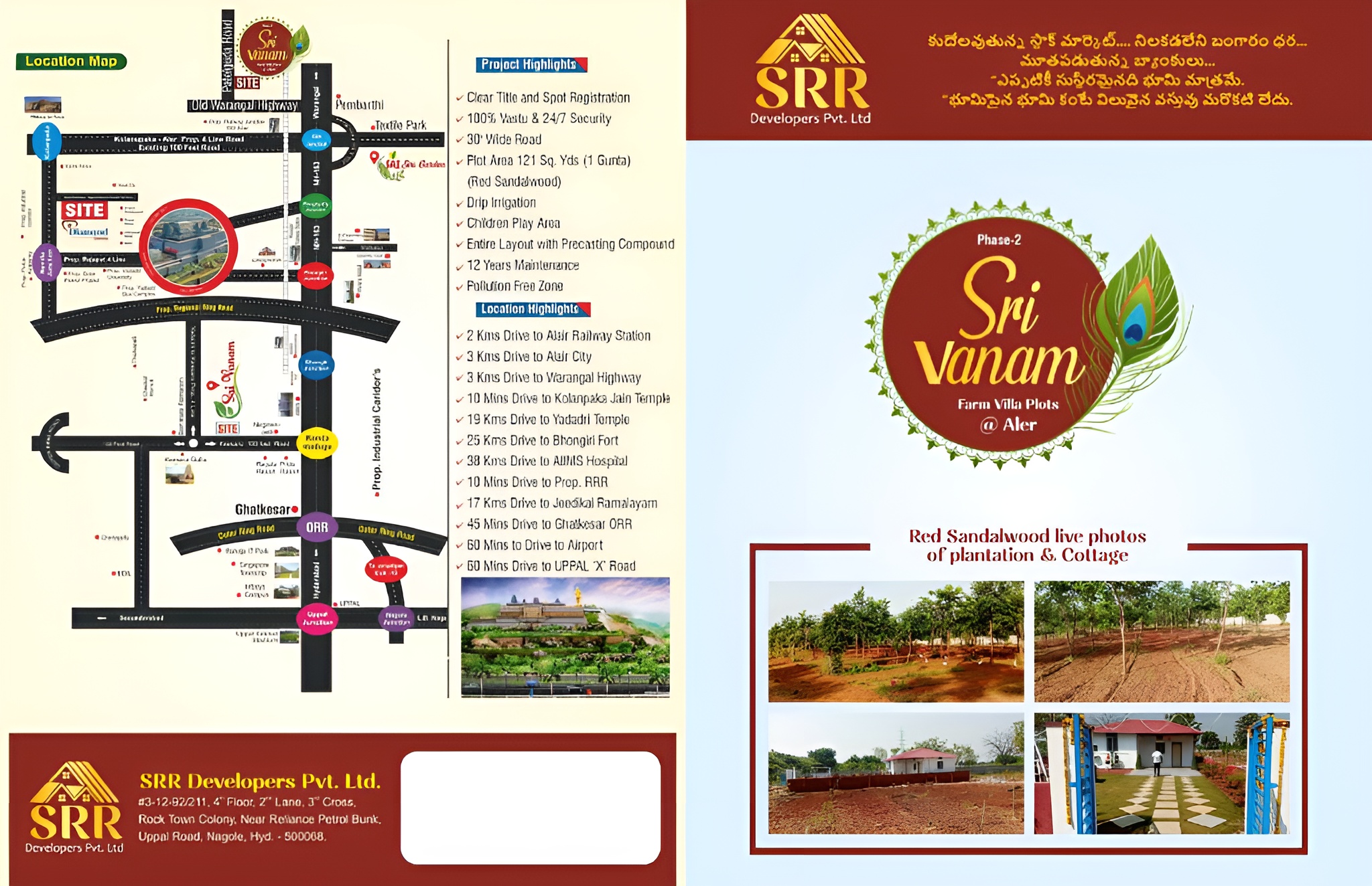 Sri Vanam (1) (6)-1 (1)